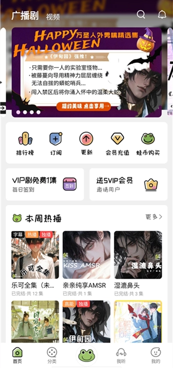 哇塞FM官方最新版图4