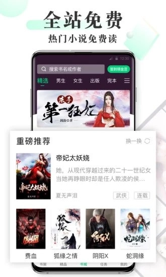 豆豆阅读官方最新版