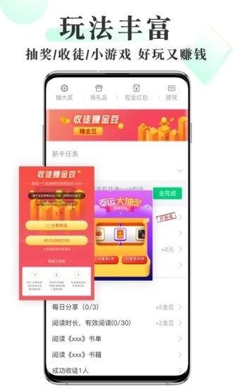 豆豆阅读官方最新版
