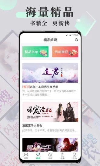 豆豆阅读官方最新版