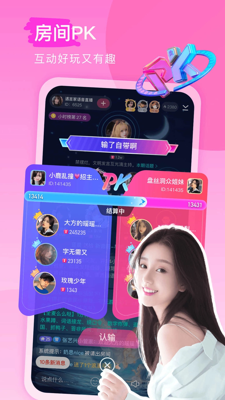 keke语音正版图1