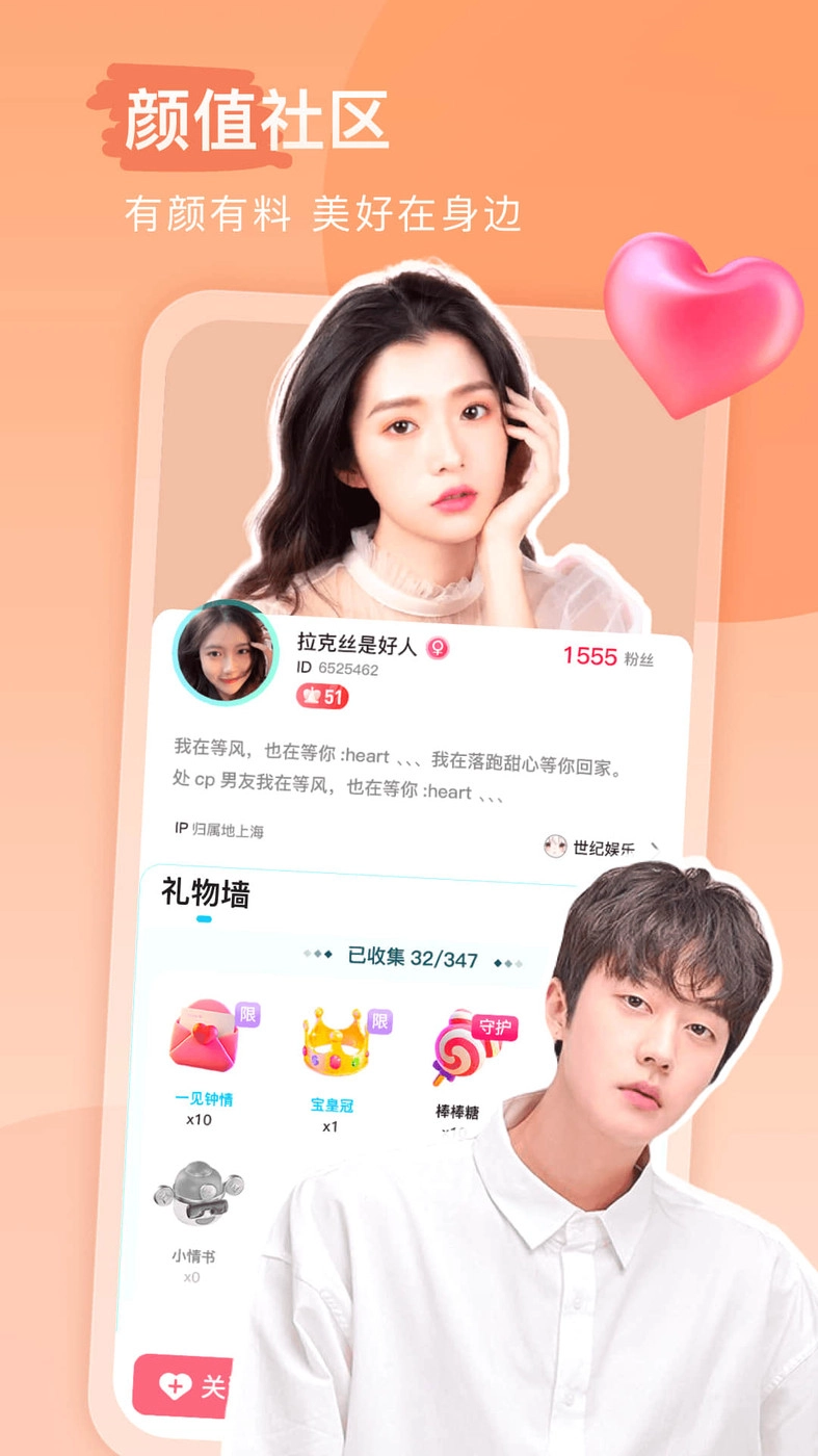 keke语音正版图2
