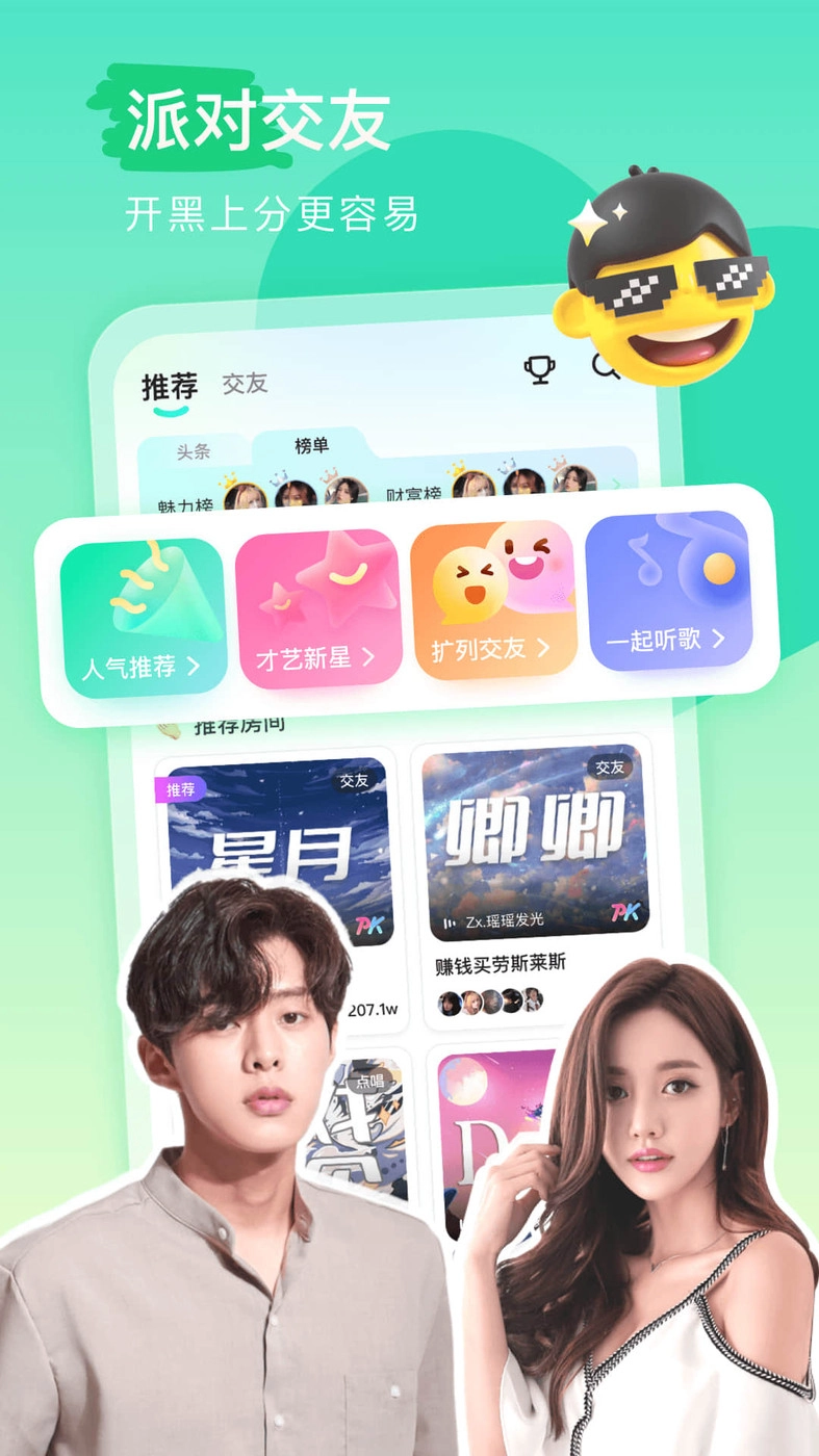 keke语音正版图3