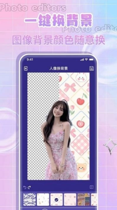 全民p图神器免费版