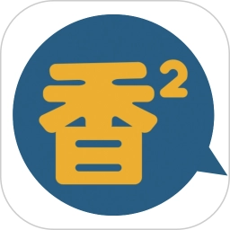 香香腐宅安卓官方版