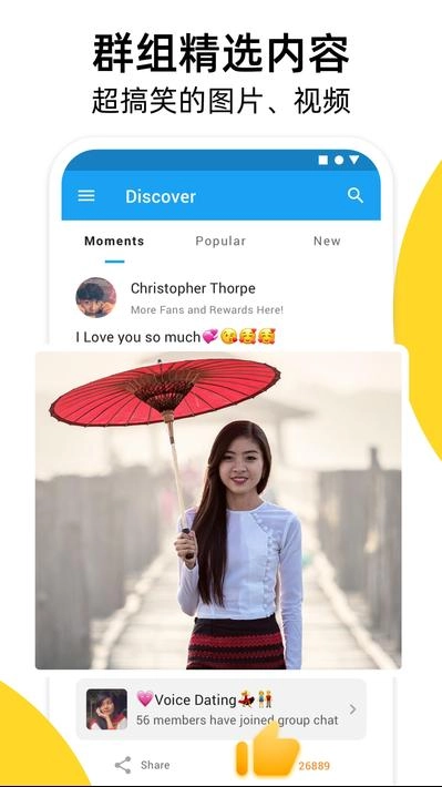 友谊手机免费版图3
