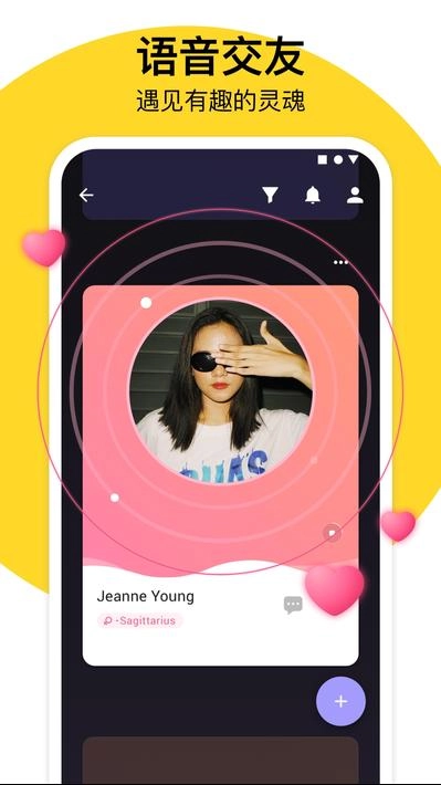 友谊手机免费版图4
