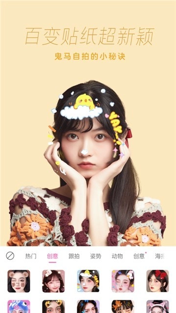 拍美正版图1