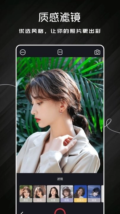 唯美相机大师直装版图2