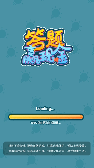 汉字全明星红包安卓直装版