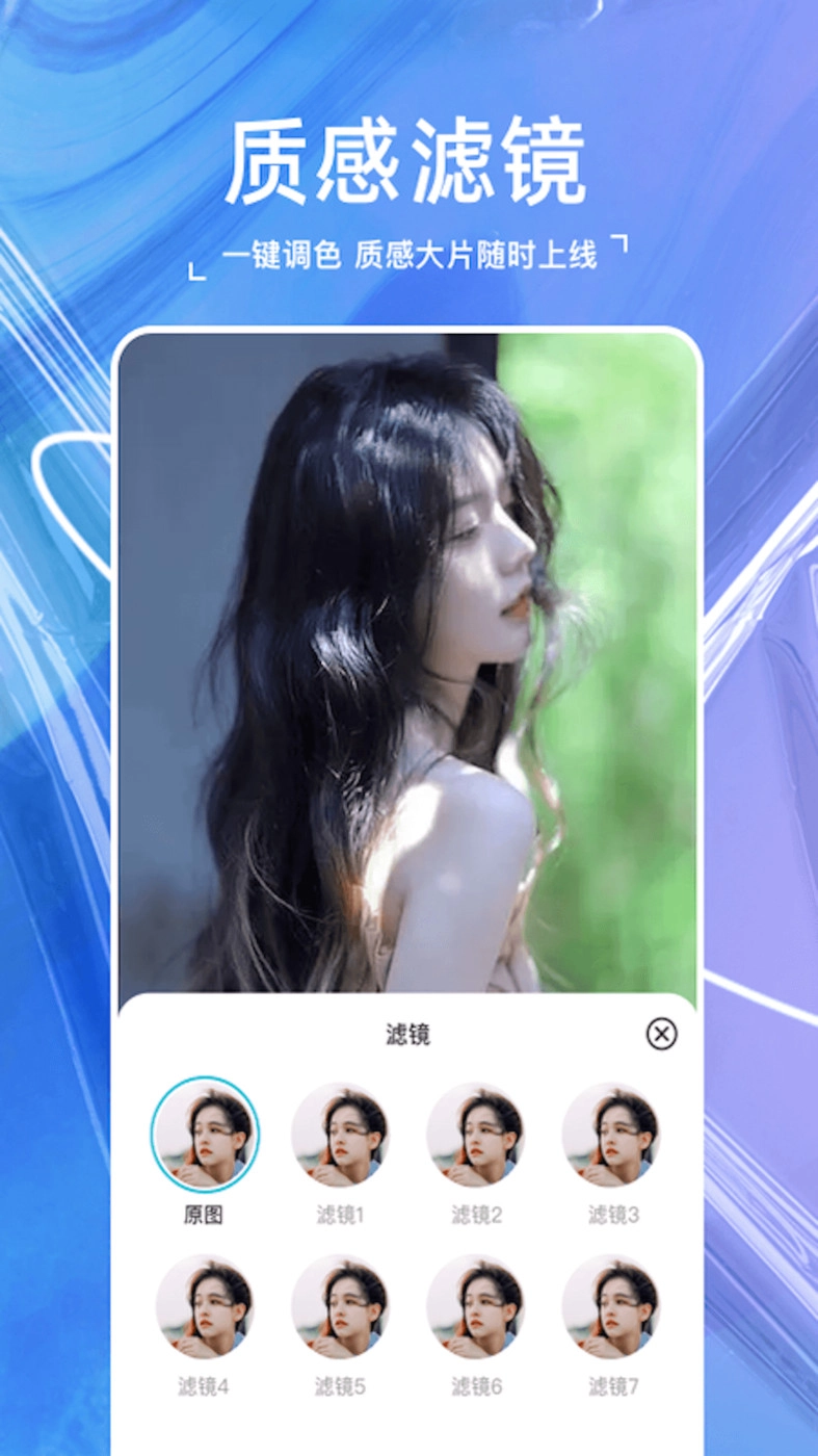嗨映相机手机正版图3