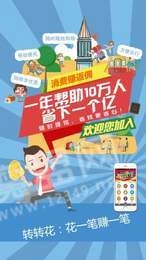 转转花最新版图3