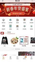 随立减正版图3