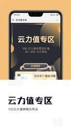 中科云购安卓直装版图3