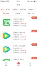 号享购免费版