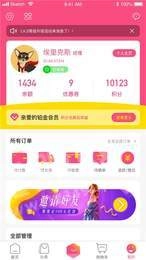 真美品购安卓直装版图2