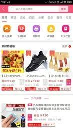 哇物手机最新版图2