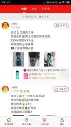 哇物手机最新版图3