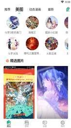 遇见次元直装版