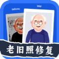 老旧照片修复器免费版