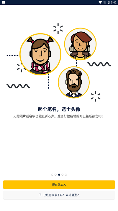 Slowly手机版下载