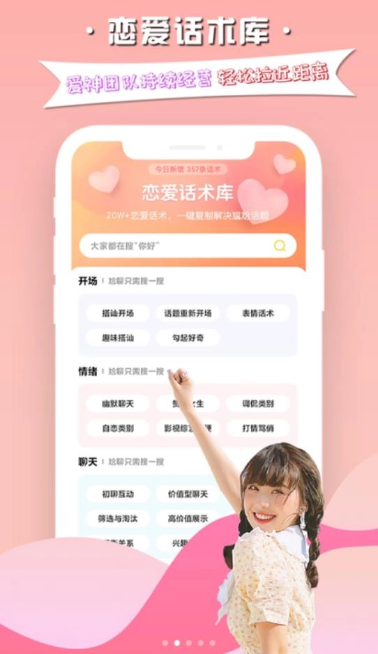 慕小爱通用版图2
