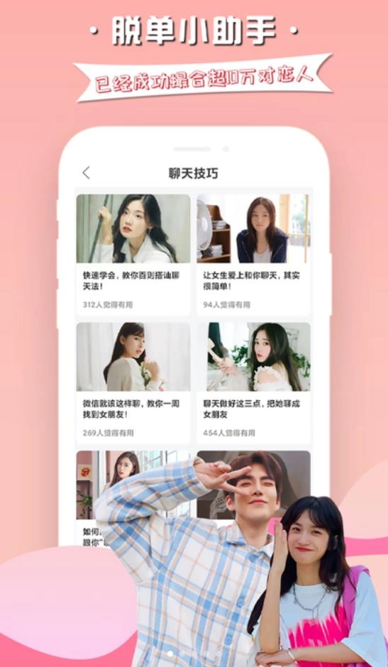 慕小爱话术最新版图1