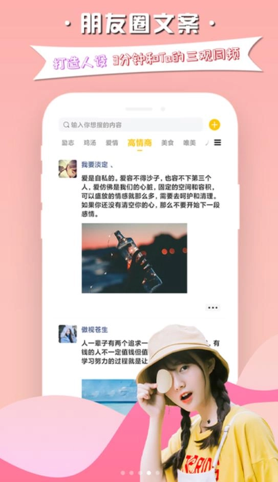 慕小爱话术最新版图3