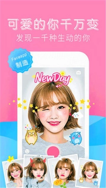 拼图美颜相机美颜直装版