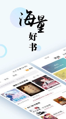 趣微小说安卓直装版