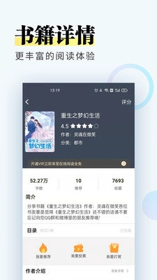 趣微小说安卓直装版