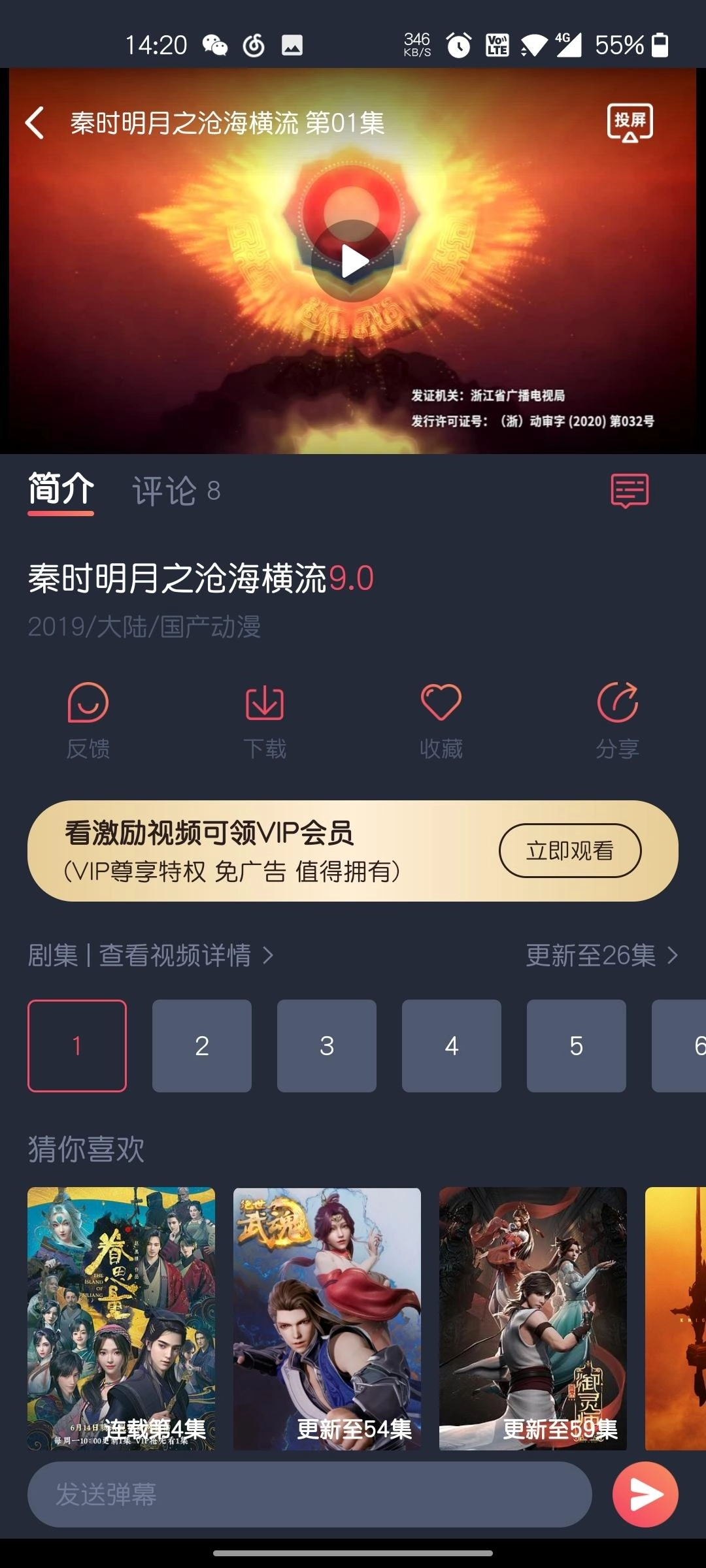 泰圈免费版图4