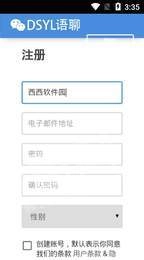 灯神语聊最新版图2