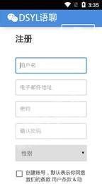 灯神语聊最新版图3
