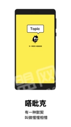 Topic手机版