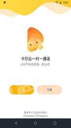 卡尔云通话手机正版图3