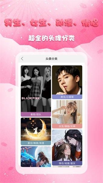 头像秀秀2026最新版图3
