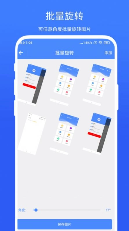 图片批处理通用版
