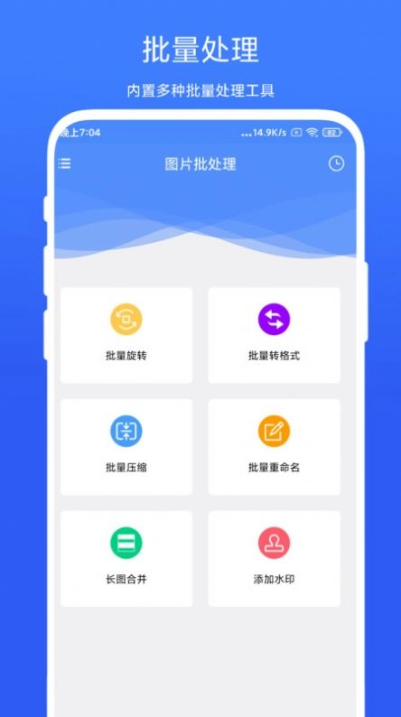 图片批处理通用版