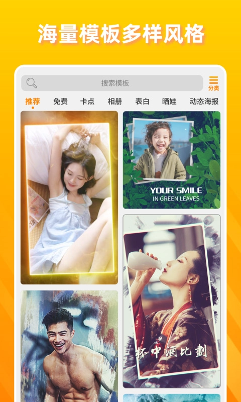 抖快卡点视频手机版图3