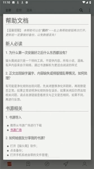 猫头鹰阅读正版图3