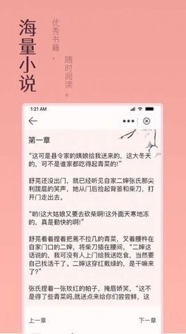 万漫小说最新免费版图1