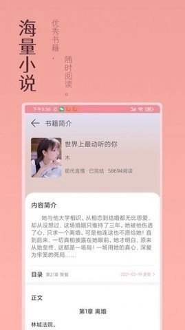 万漫小说最新免费版图2