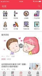 优爱孕育官方正版图2