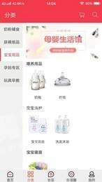 优爱孕育官方正版图3