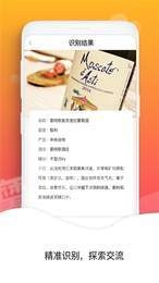 趣识别 软件通用版图2