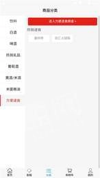 惠批零手机最新版图2