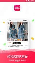 蜜酥手机版图2