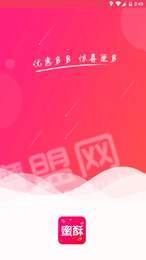 蜜酥手机版图3