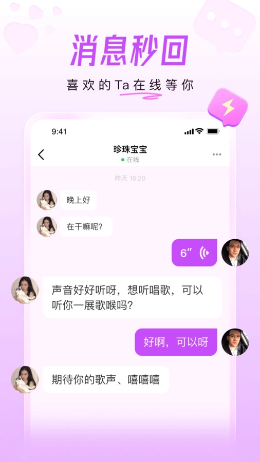 美好相亲免费原版